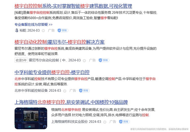 國產(chǎn)樓控品牌，智能建筑.jpg
