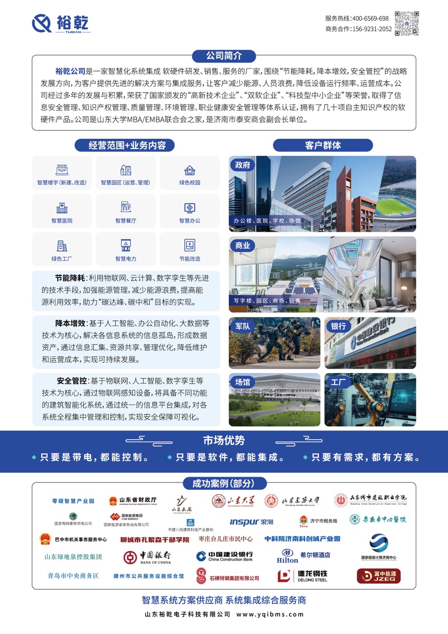 智慧照明系統(tǒng)方案公司：提供一站式解決方案！