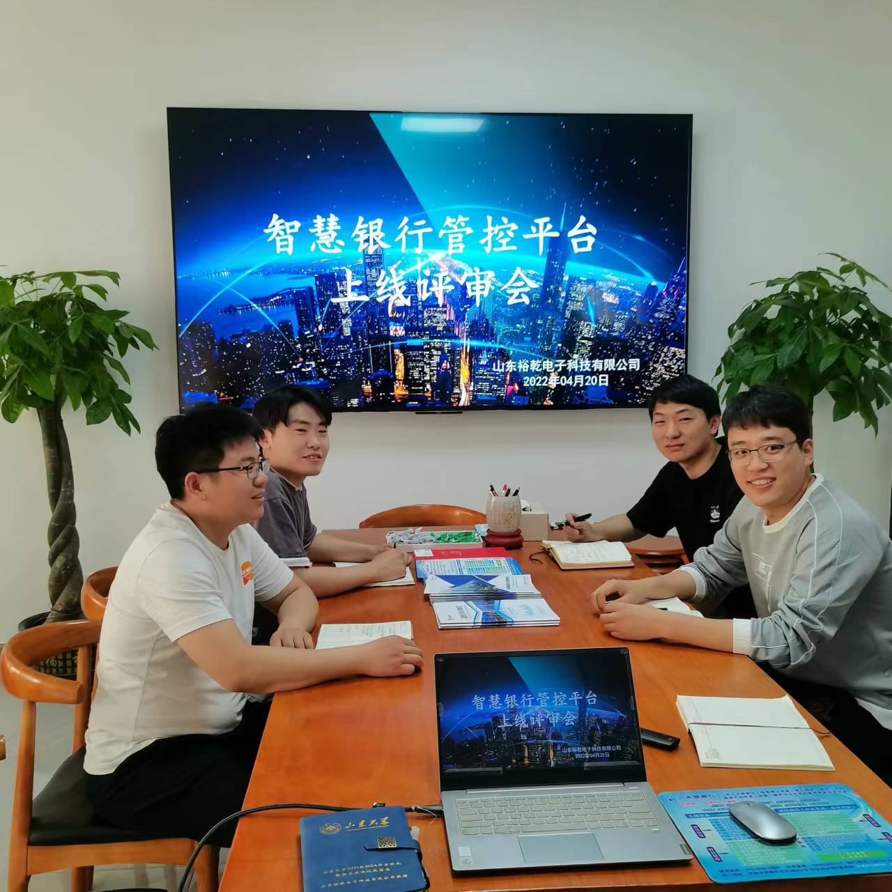 裕乾電子智慧銀行管控平臺(tái)上線評審會(huì)圓滿結(jié)束！(圖2)