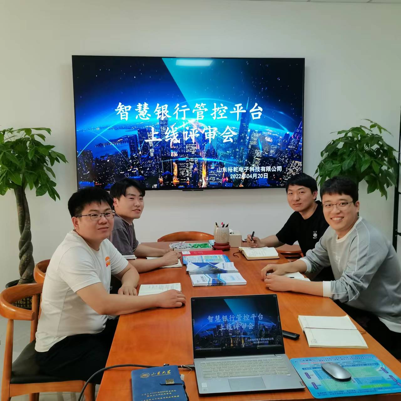 裕乾電子智慧銀行管控平臺(tái)上線評審會(huì)圓滿結(jié)束！(圖3)